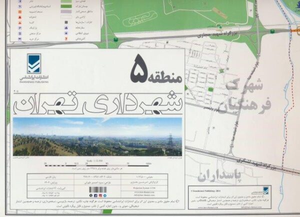 نقشه شهرداری تهران منطقه 5 (کد 405)،(گلاسه)