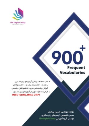 لغات پرتکرار آزمون TOLIMO