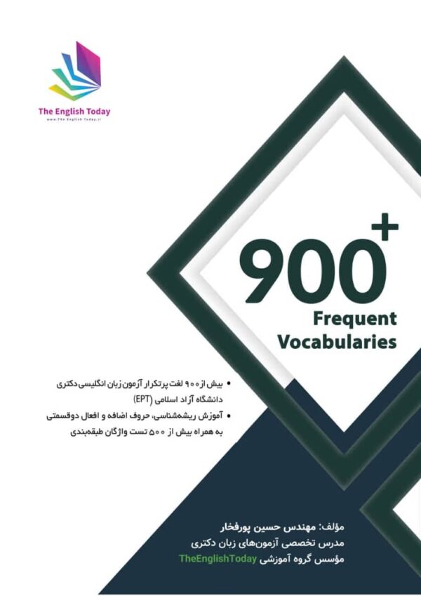 لغات پرتکرار آزمون TOLIMO