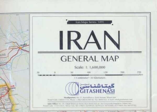 نقشه راههای ایران انگلیسی 140*100 (کد 1491)،(گلاسه)