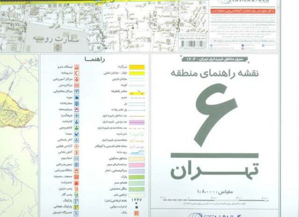 نقشه راهنمای منطقه 6 تهران 70*100 (کد 1306)،(گلاسه)